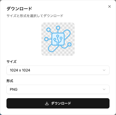 ダウンロードダイアログ