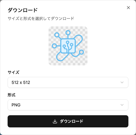 ダウンロード実行
